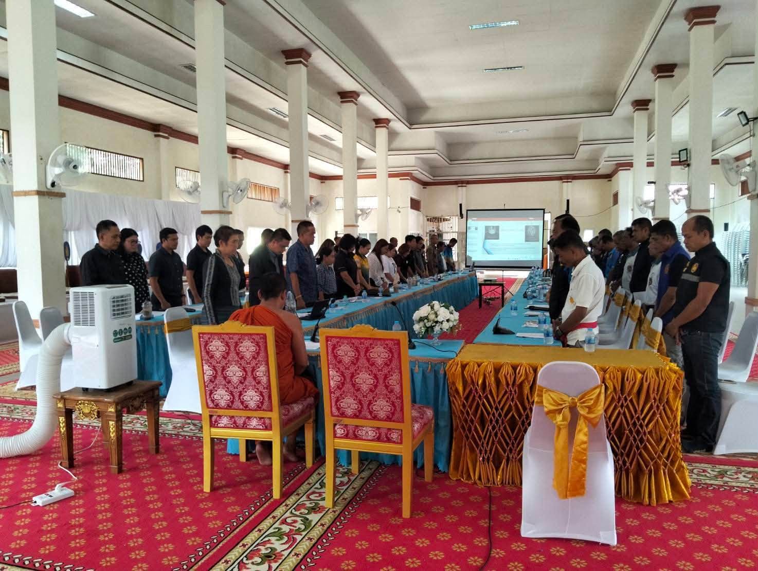 สพอ.ปลายพระยา เข้าร่วมประชุมเตรียมความพร้อมจัดพิธีถวายดอกไม้จันทน์ของประชาชนในอำเภอปลายพระยา