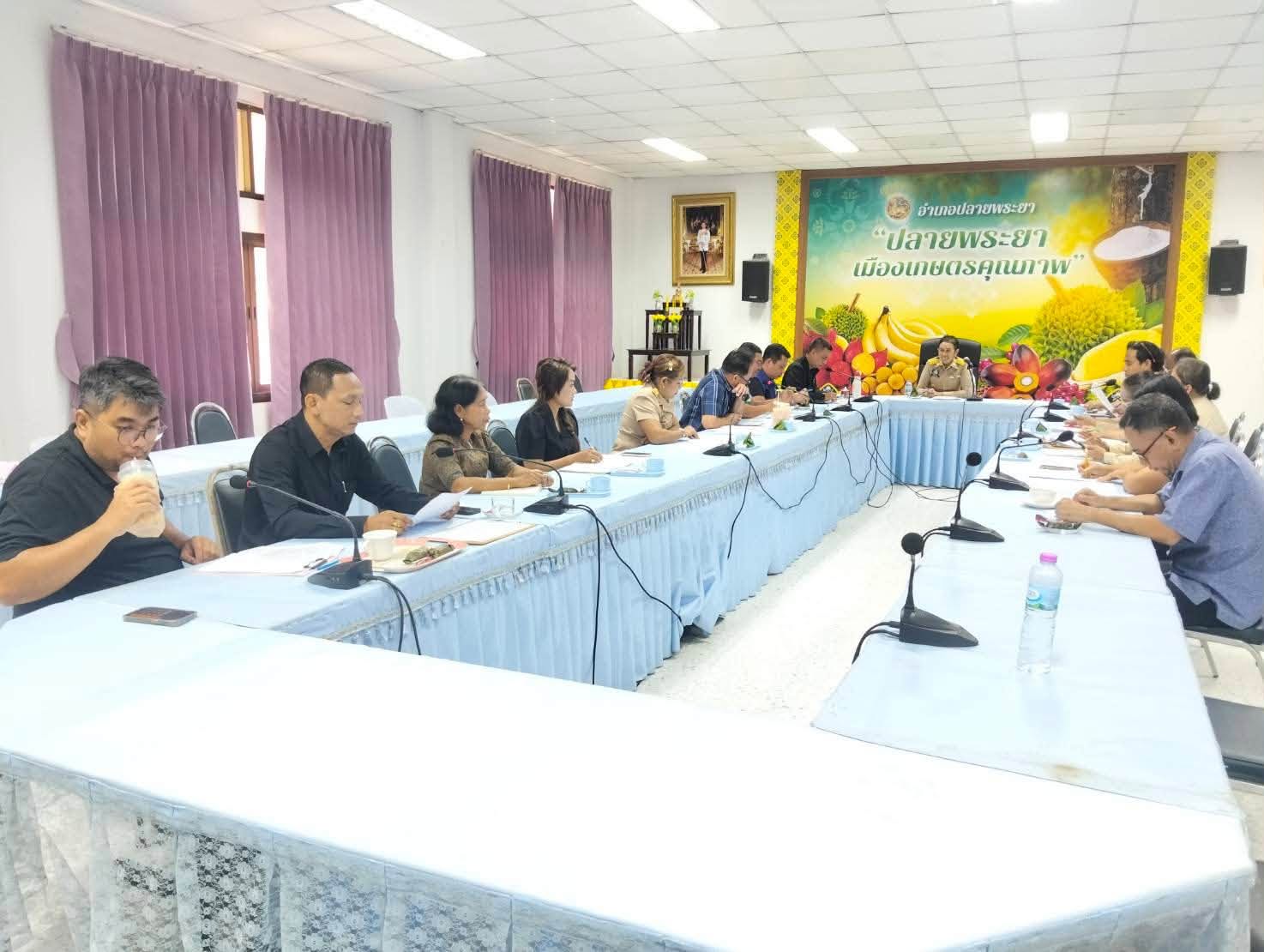  สพอ.ปลายพระยา ร่วมประชุมเตรียมความพร้อมพิธีถวายดอกไม้จันทน์ ครั้งที่ 3